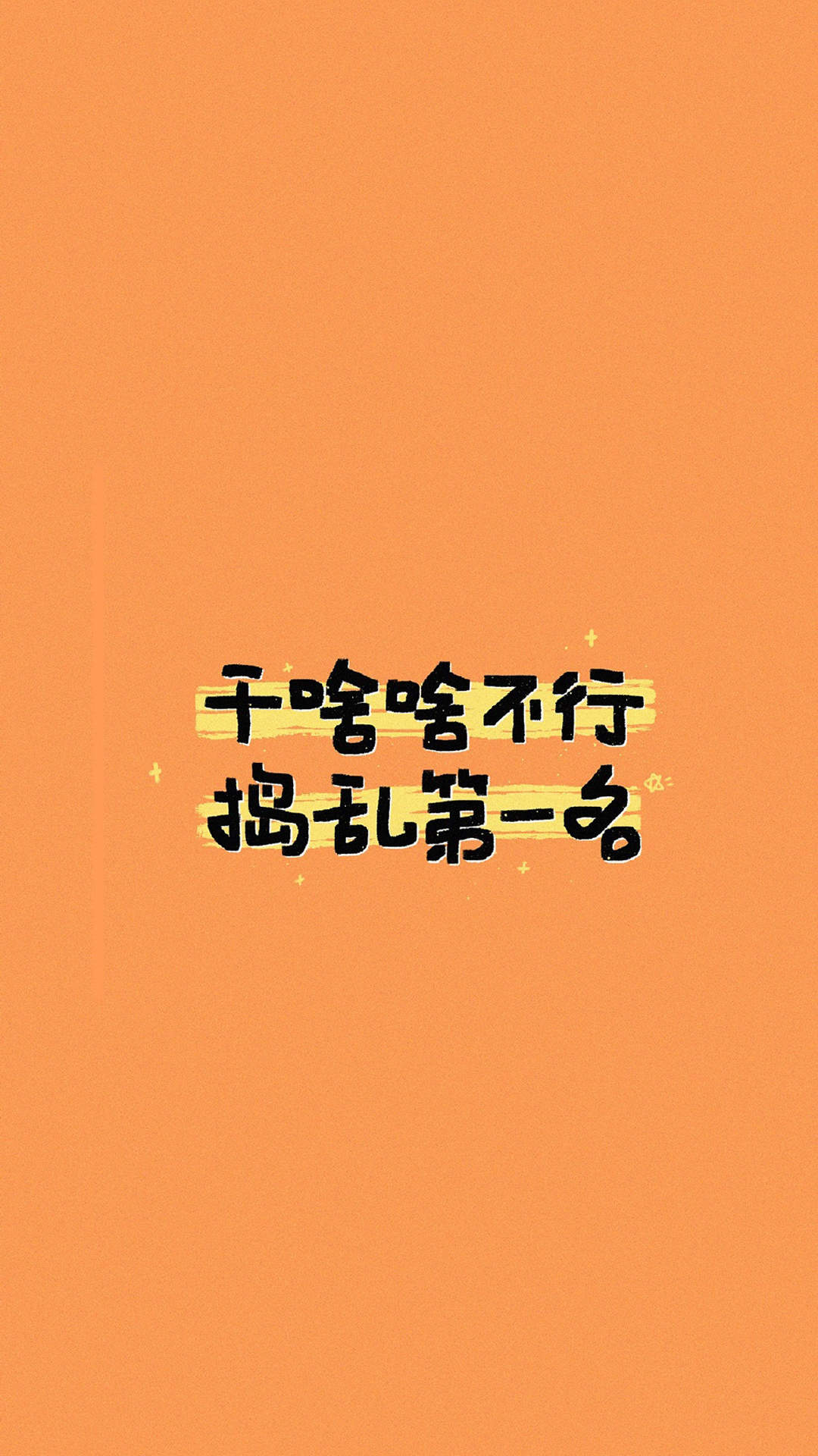 唯美心情语录高清手机壁纸图片图片