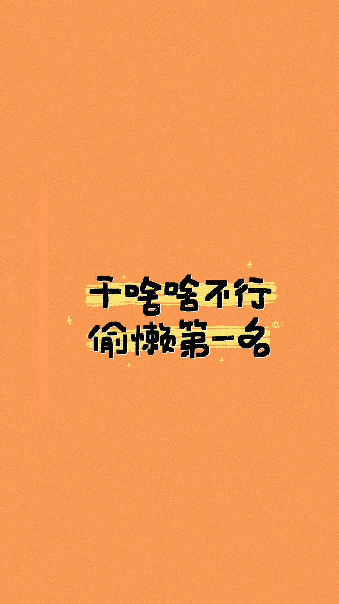 唯美心情语录高清手机壁纸图片图片