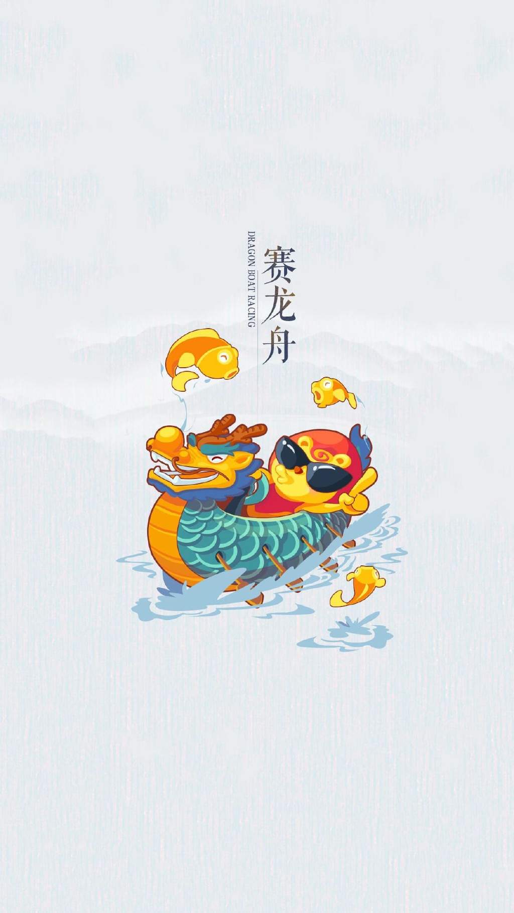 端午节图片