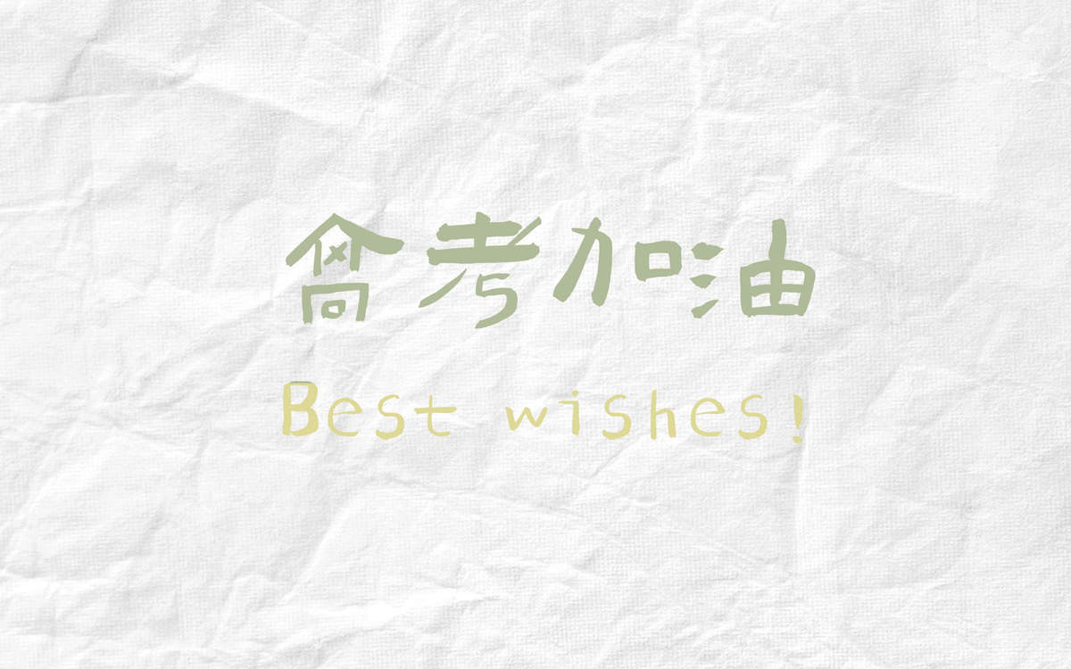 正能量励志文字手机壁纸图片