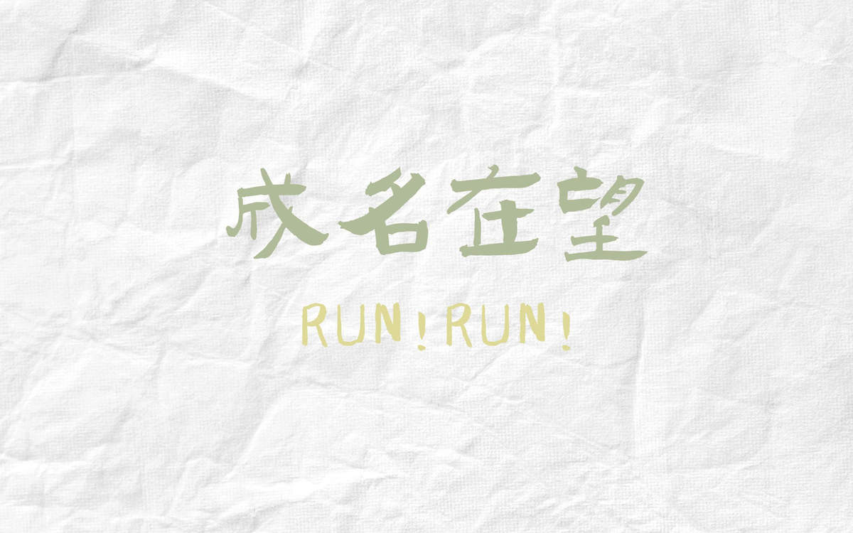 芙蓉姐姐紧身裙亮相瘦至85斤堪称“励志姐”图片