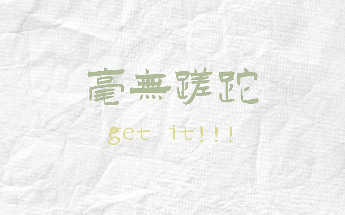 芙蓉姐姐紧身裙亮相瘦至85斤堪称“励志姐”图片