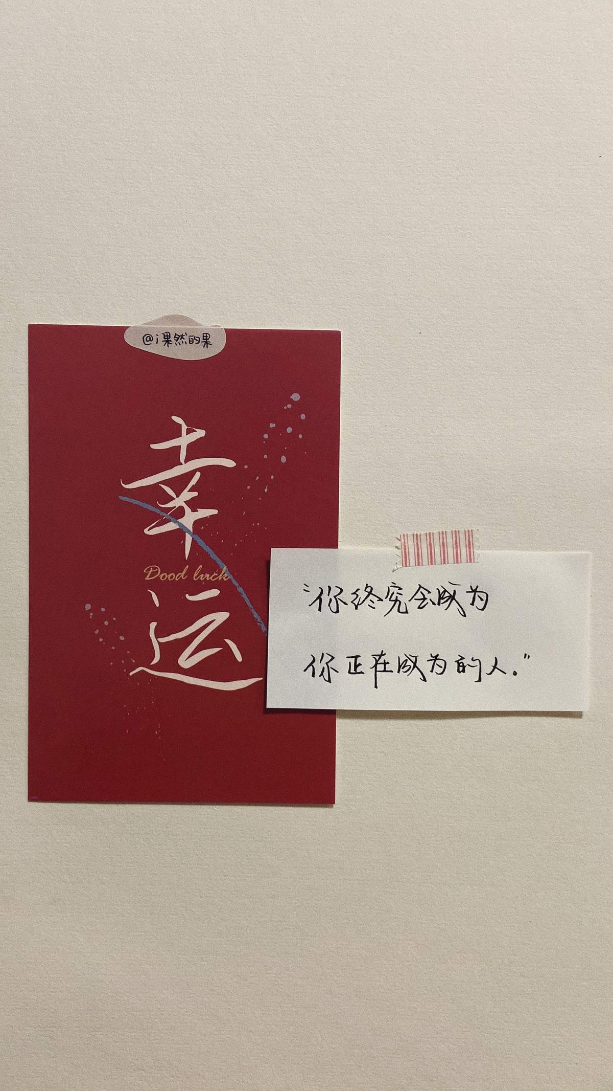 正能量励志文字手机壁纸图片