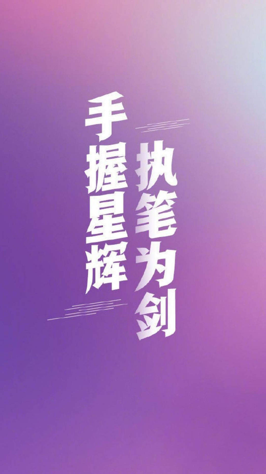 感情励志文字图片 简约文字语录图片图片