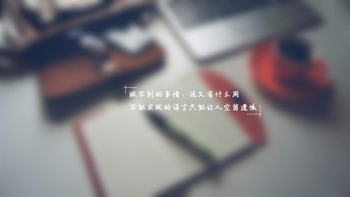 温馨感动谢谢你主题伤感文字语录个性非主流带字伤心图片图片