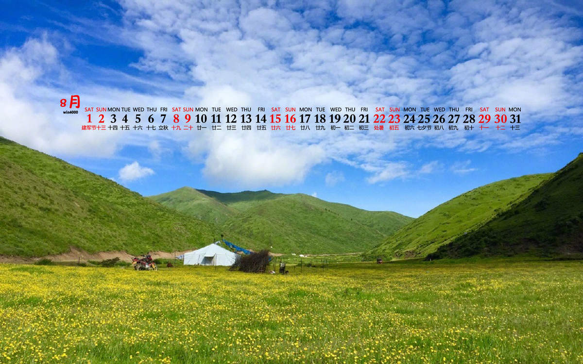 2020年10月绿色花卉小清新桌面日历壁纸图片