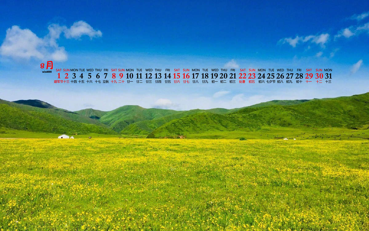2020年10月绿色花卉小清新桌面日历壁纸图片