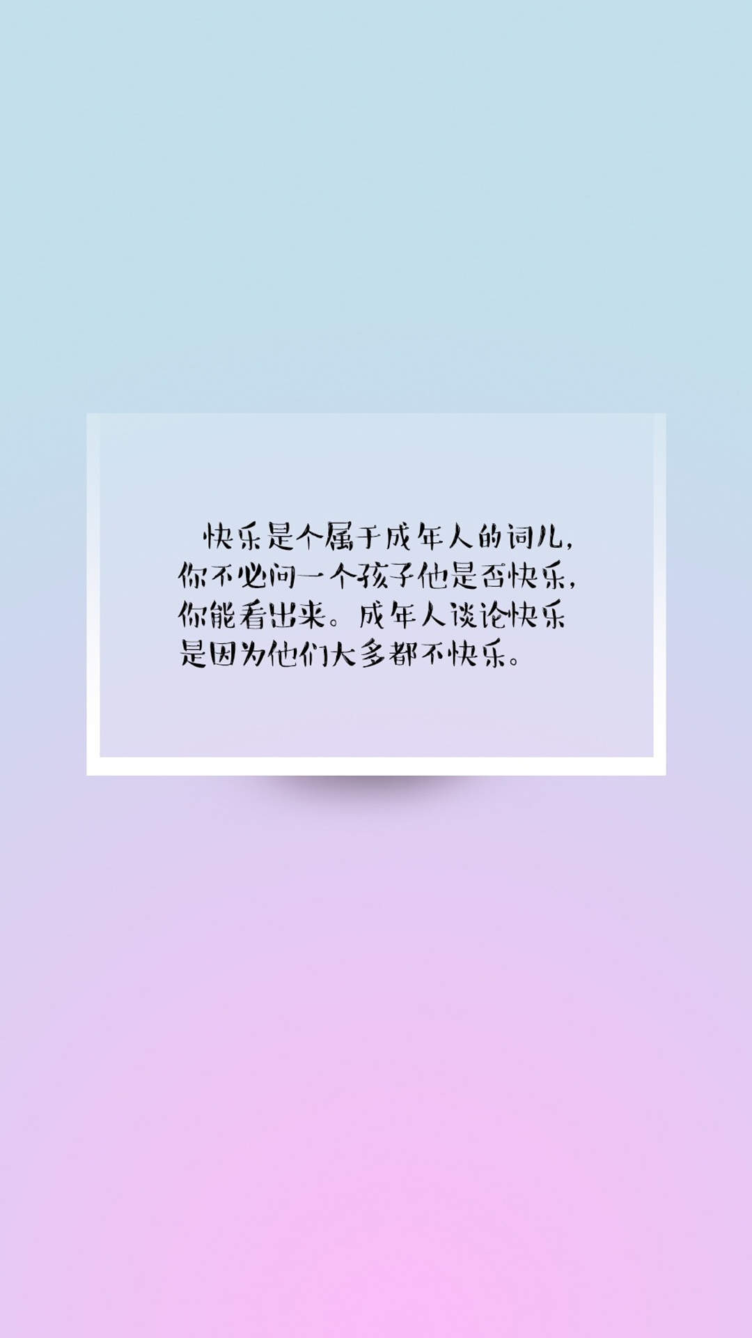 创意黑白文字控高清手机壁纸图片