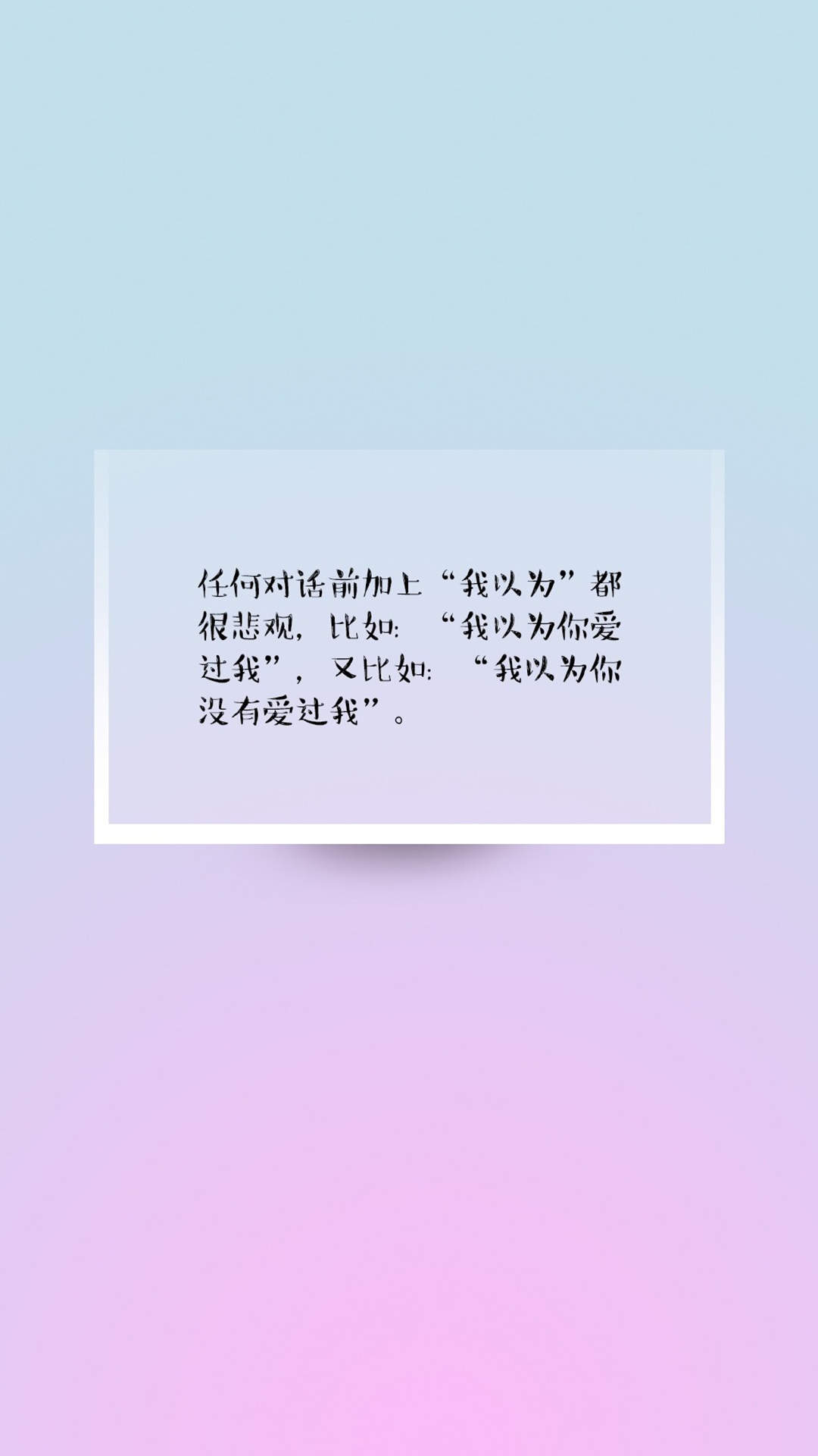 精选文字控创意图片手机壁纸图片