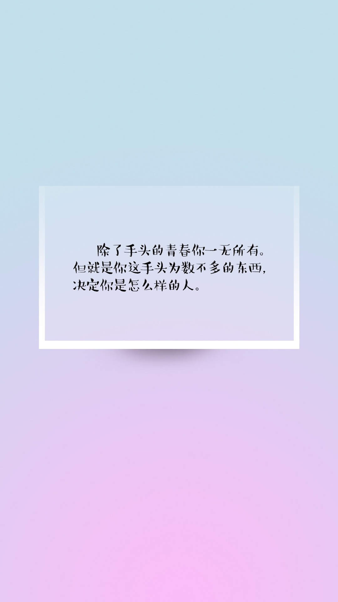 简约手写文字控高清手机壁纸图片