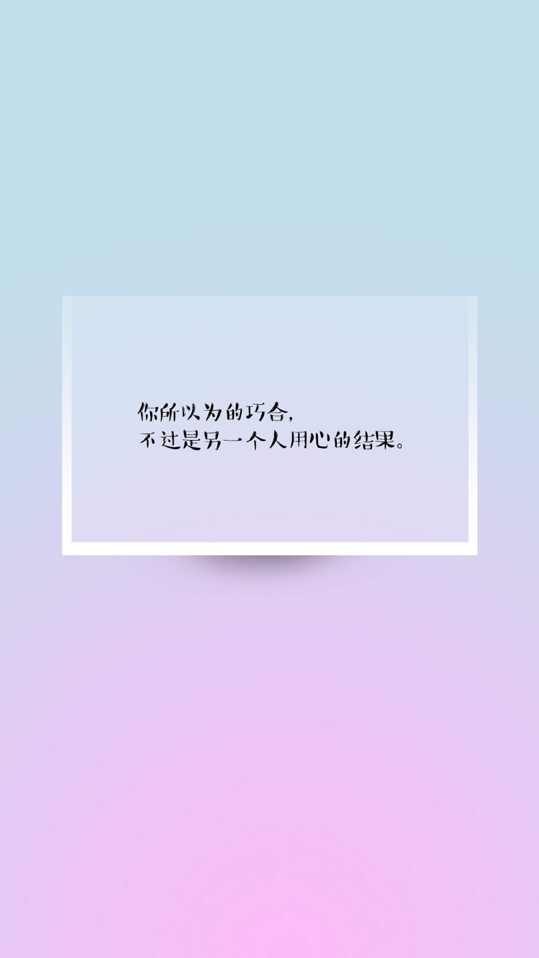 创意黑白文字控高清手机壁纸图片