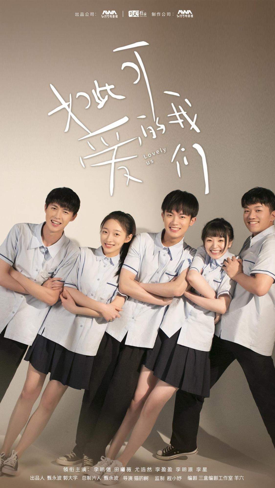 白鹿许凯《招摇》剧照图片手机壁纸图片