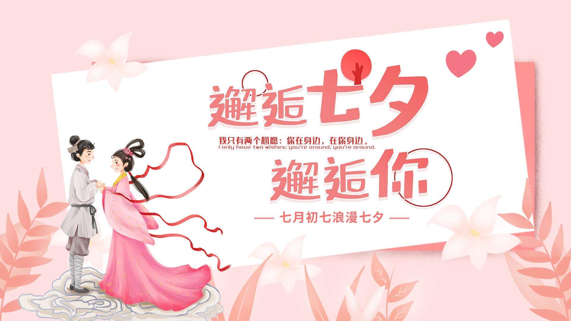 2014年8月日历七夕礼物玫瑰花桌面壁纸图片下载（二）图片