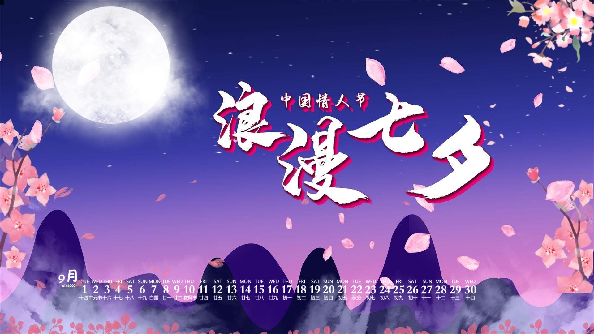 七夕牛郎织女唯美图片桌面壁纸图片