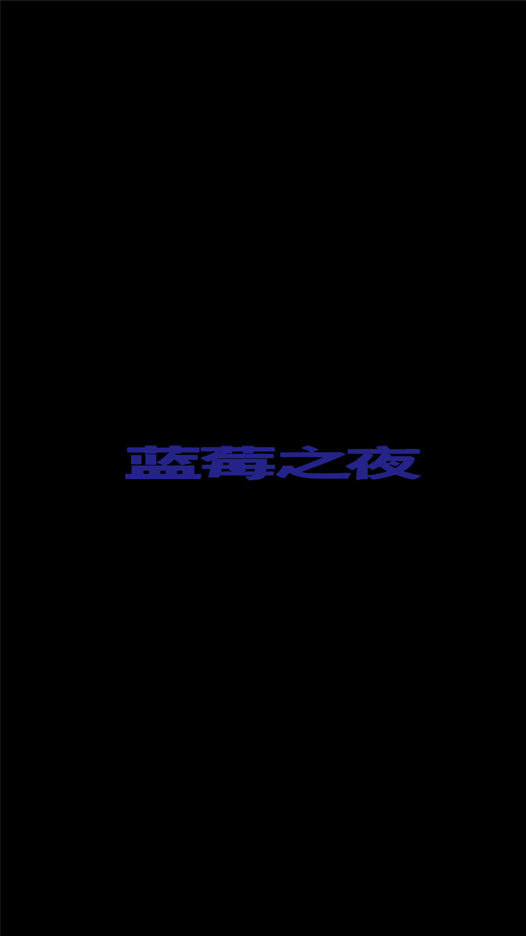 叹书手写唯美古风字体图片图片