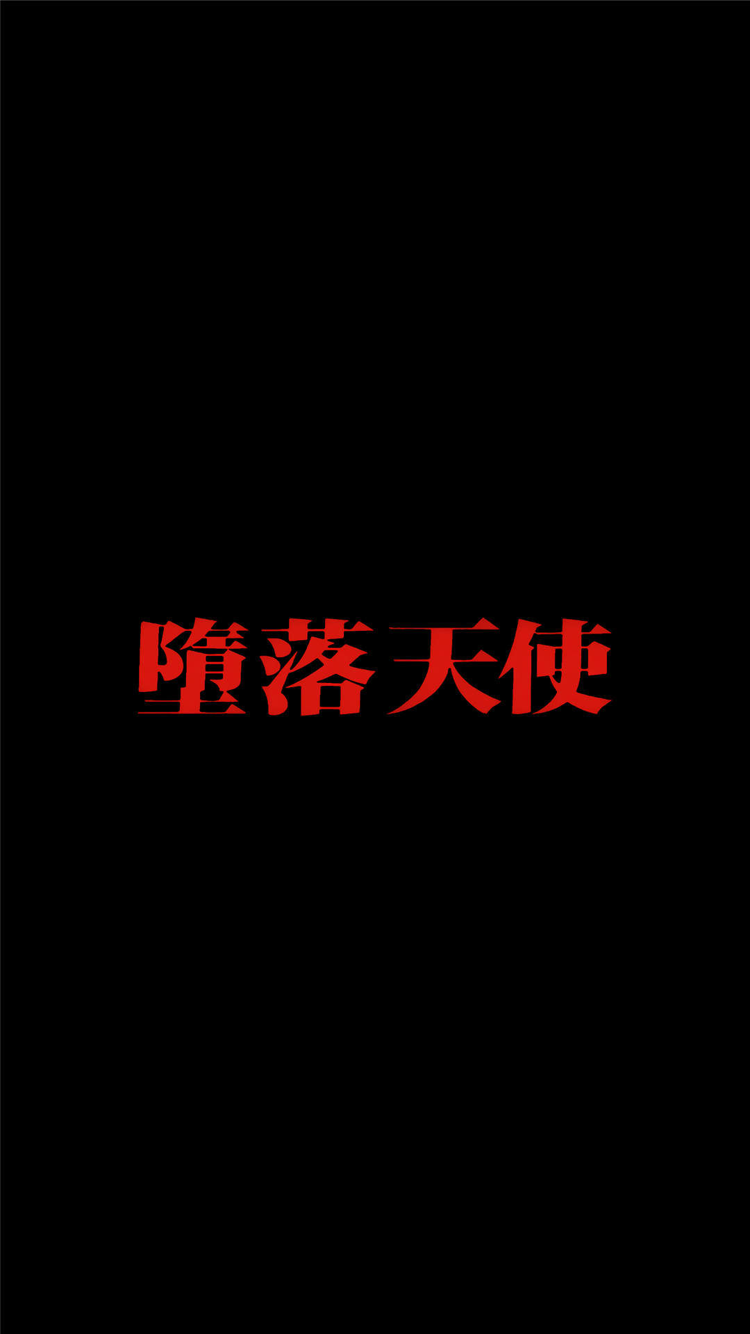 端午节艺术字体合计图片