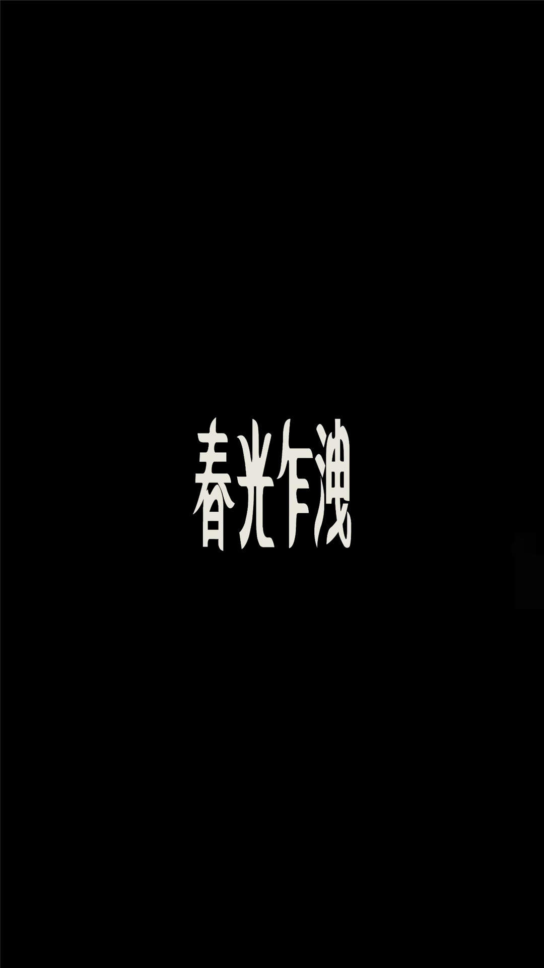 端午节艺术字体合计图片