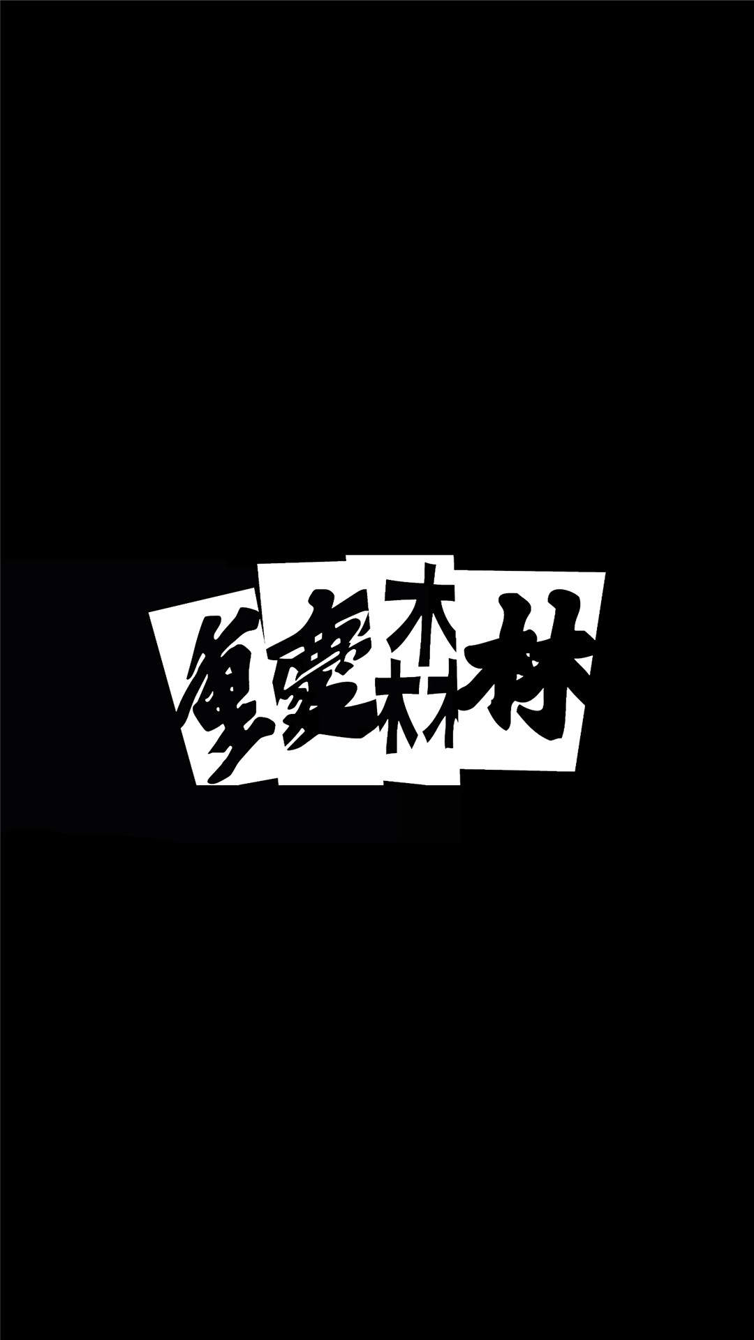 端午节艺术字体合计图片