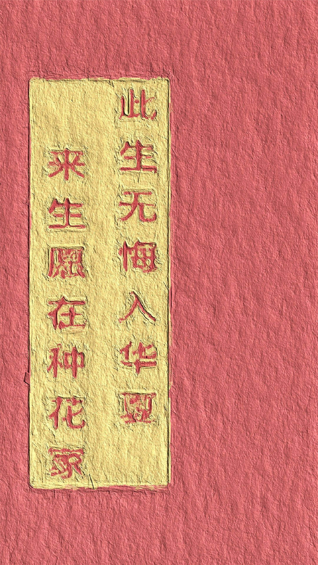 特色个性文字控高清手机壁纸图片