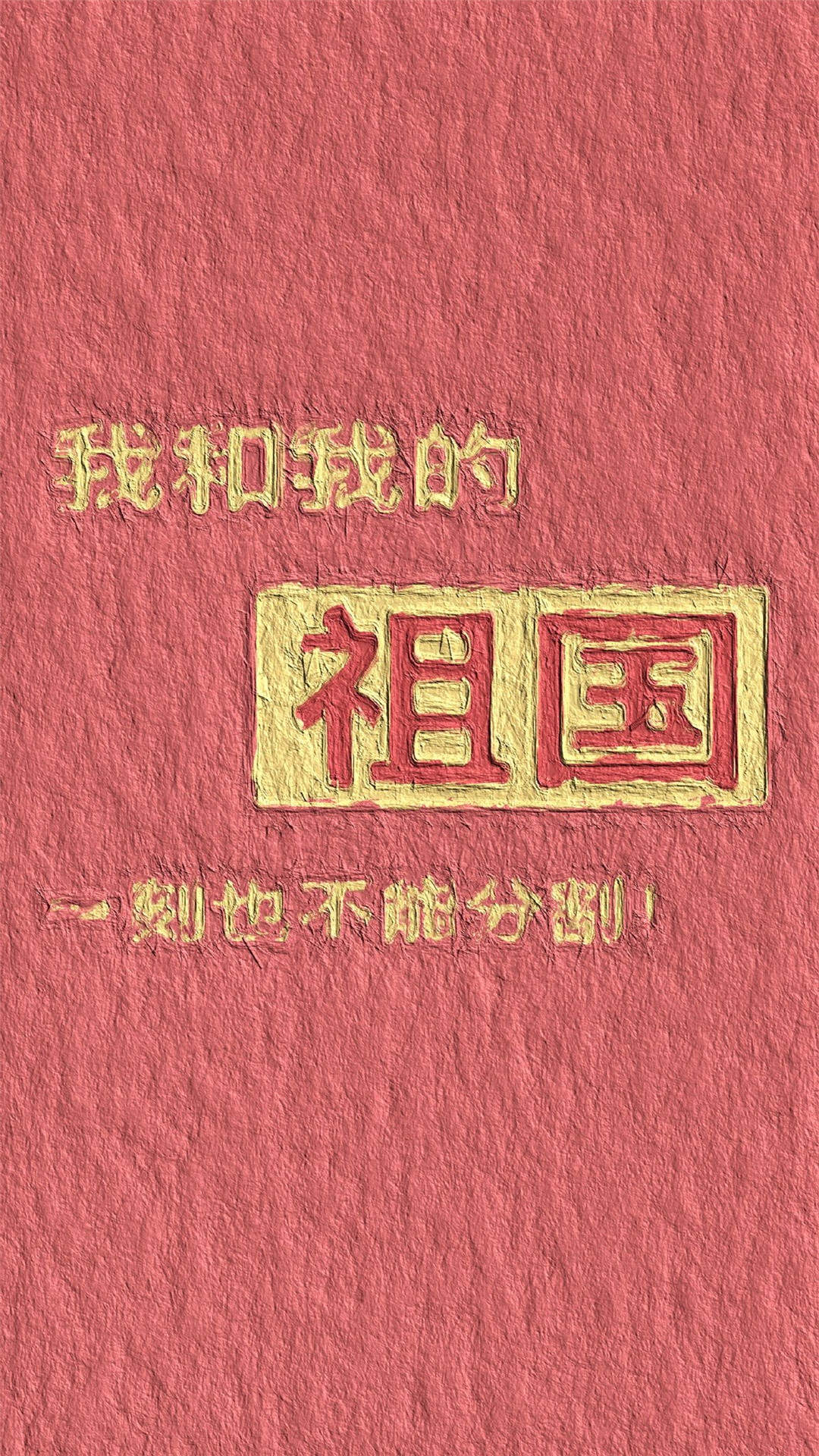 精选文字控创意图片手机壁纸图片