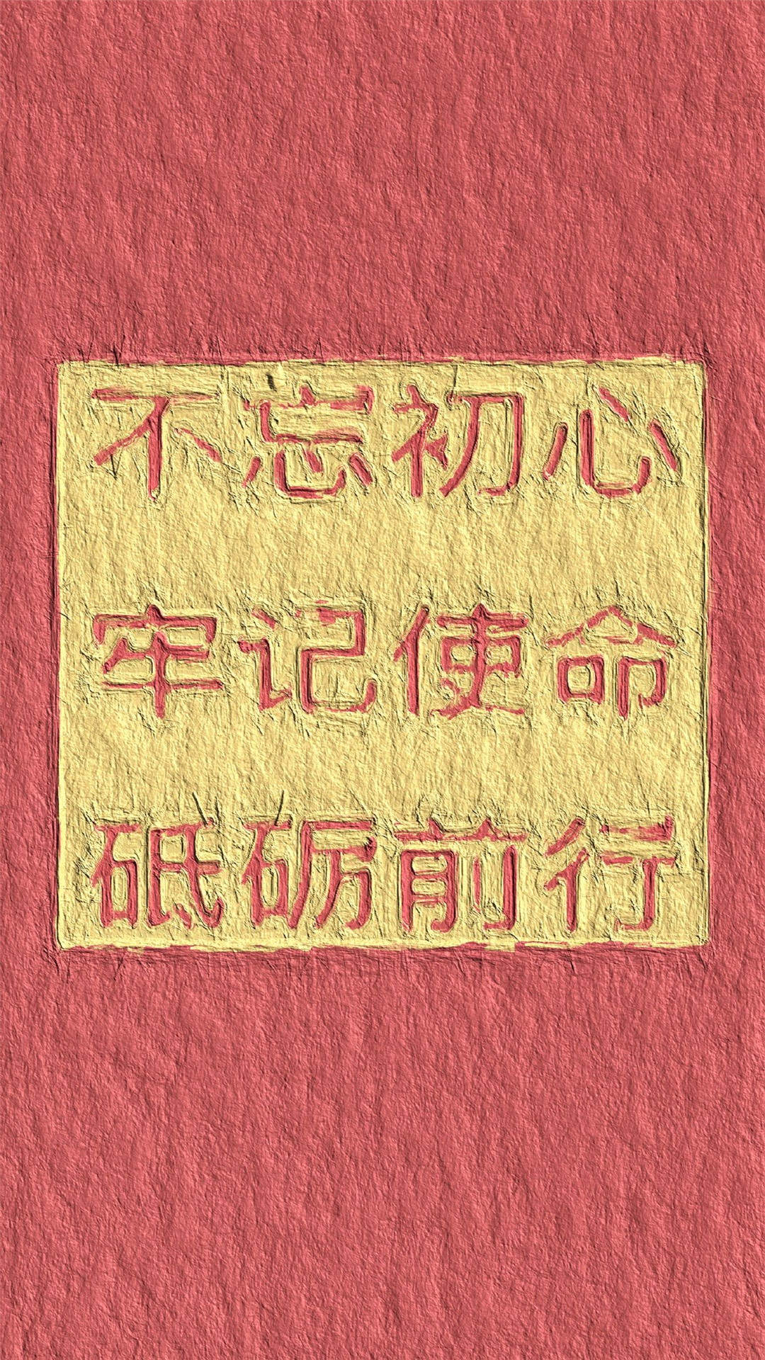 精选文字控创意图片手机壁纸图片