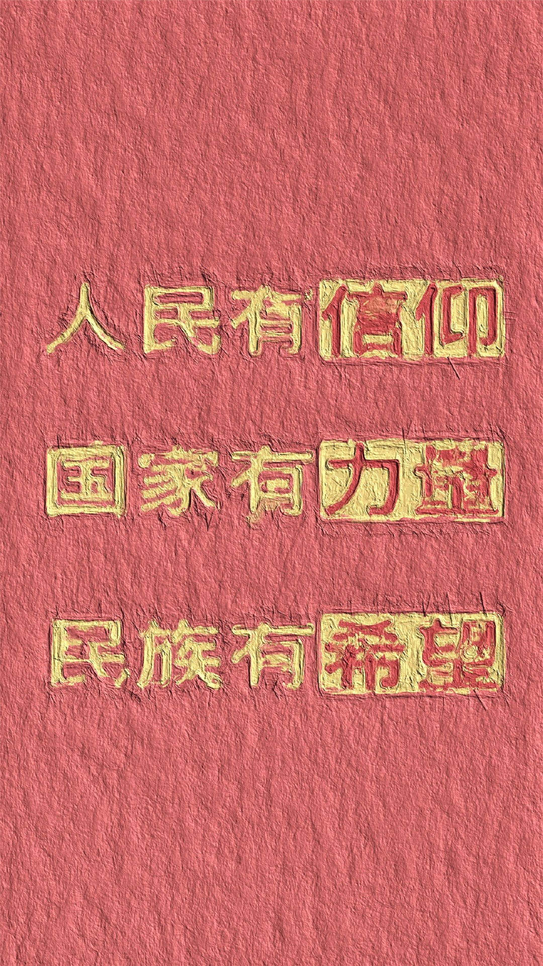 精选文字控创意图片手机壁纸图片