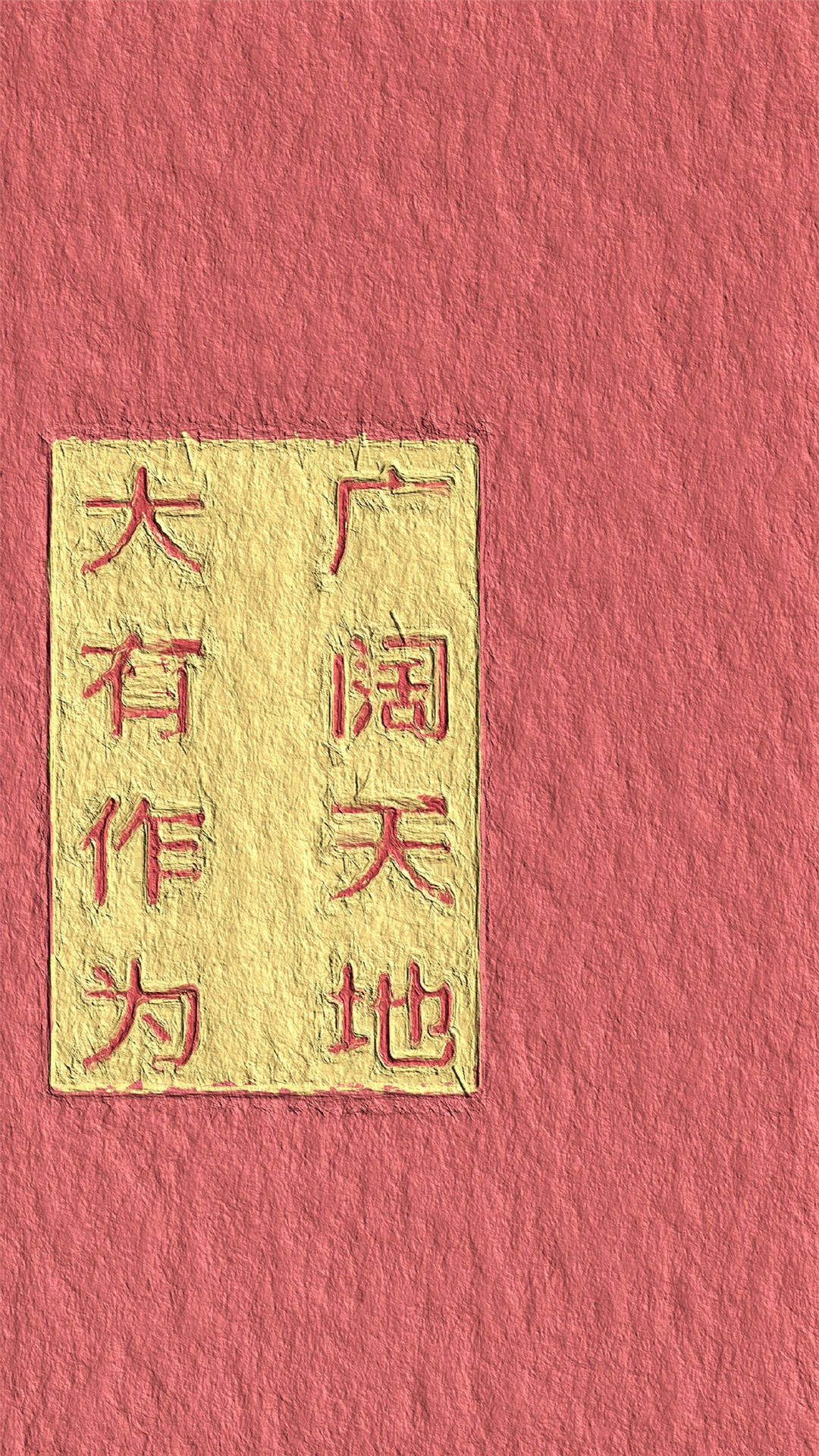 精选文字控创意图片手机壁纸图片