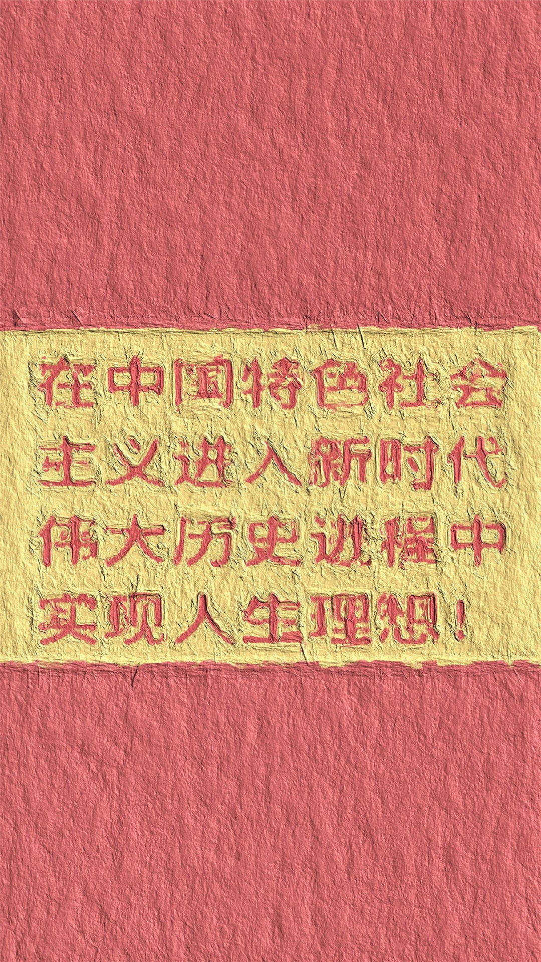 创意黑白文字控高清手机壁纸图片