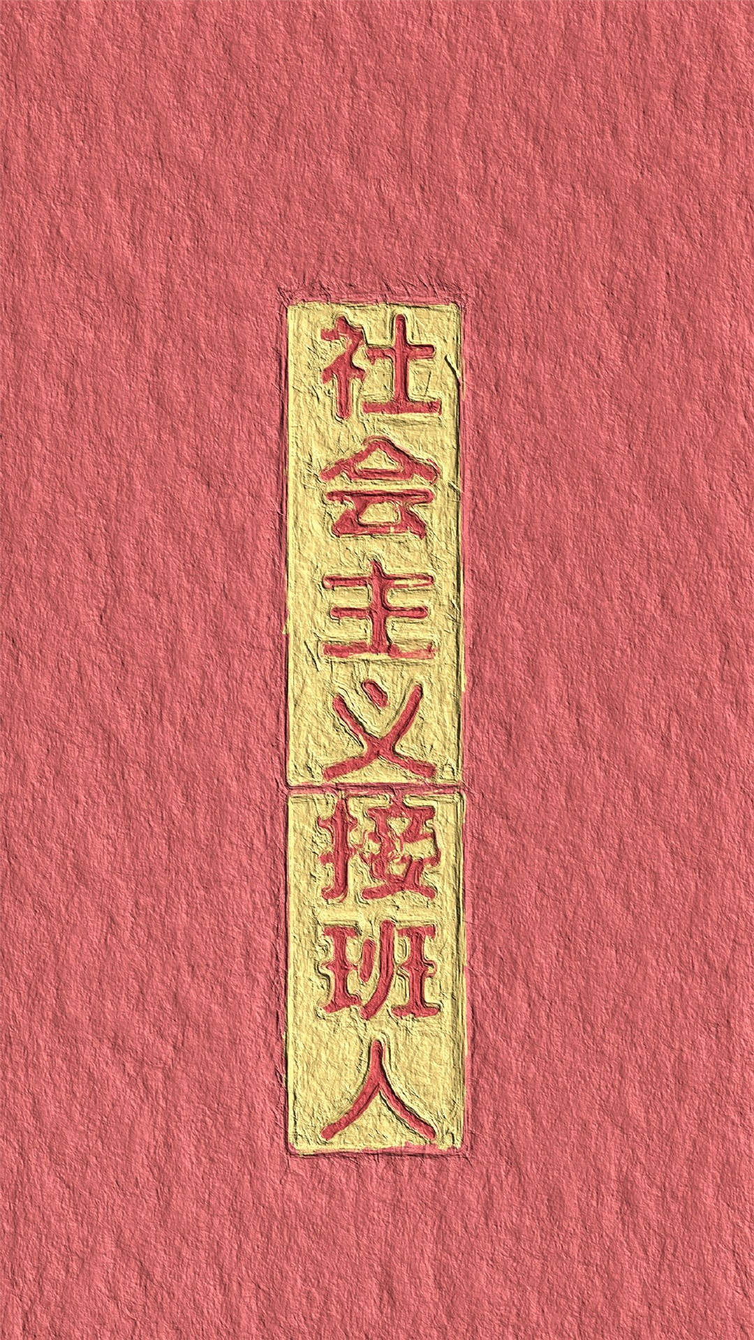 文字控图片