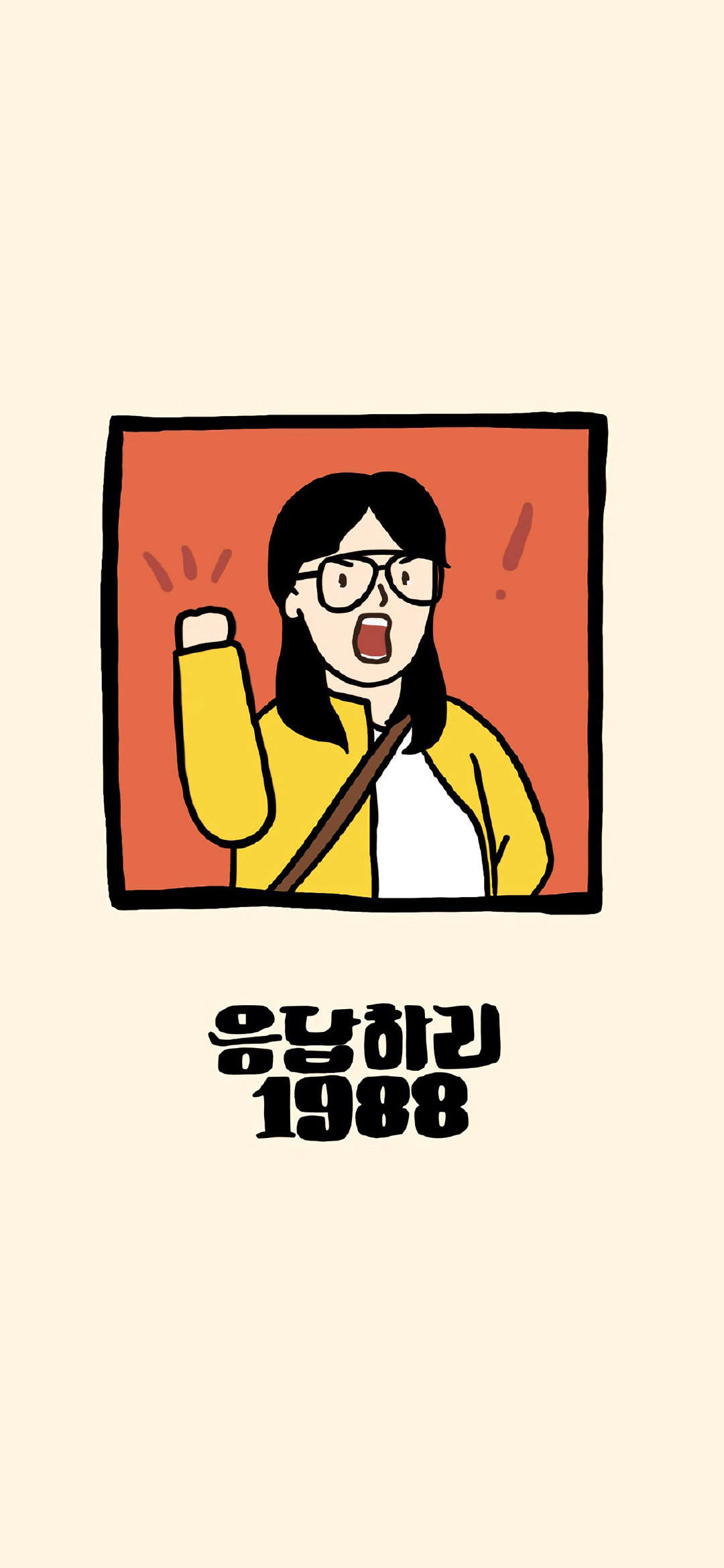 请回答1988可爱手绘高清手机壁纸 ​​​​图片