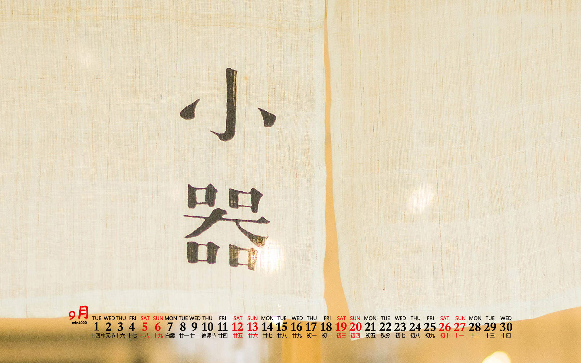 2020年10月绿色花卉小清新桌面日历壁纸图片