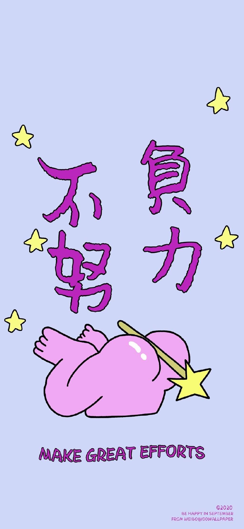 创意黑白文字控高清手机壁纸图片