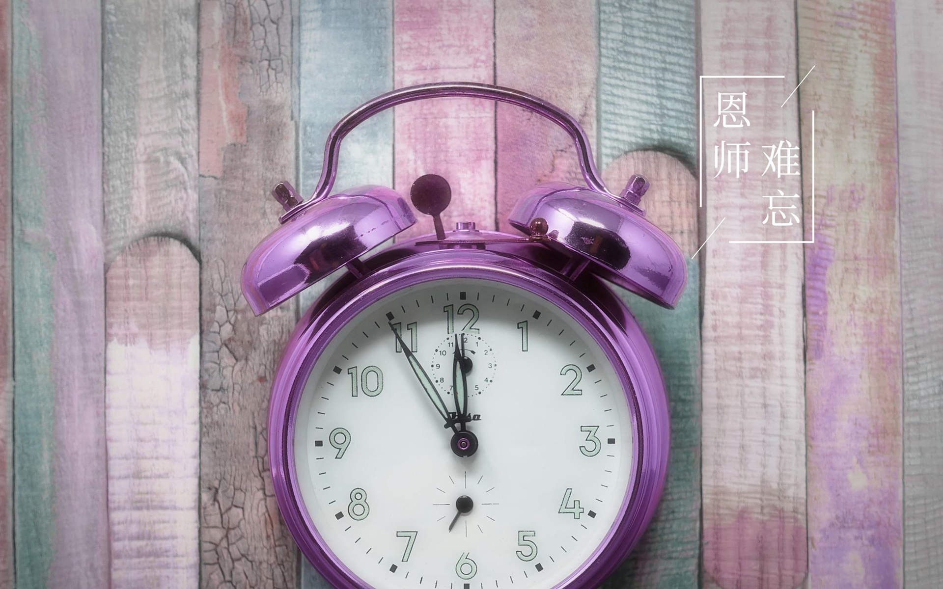 创意桌面图片