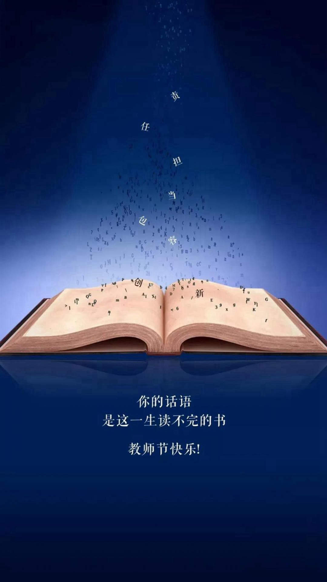 教师节图片