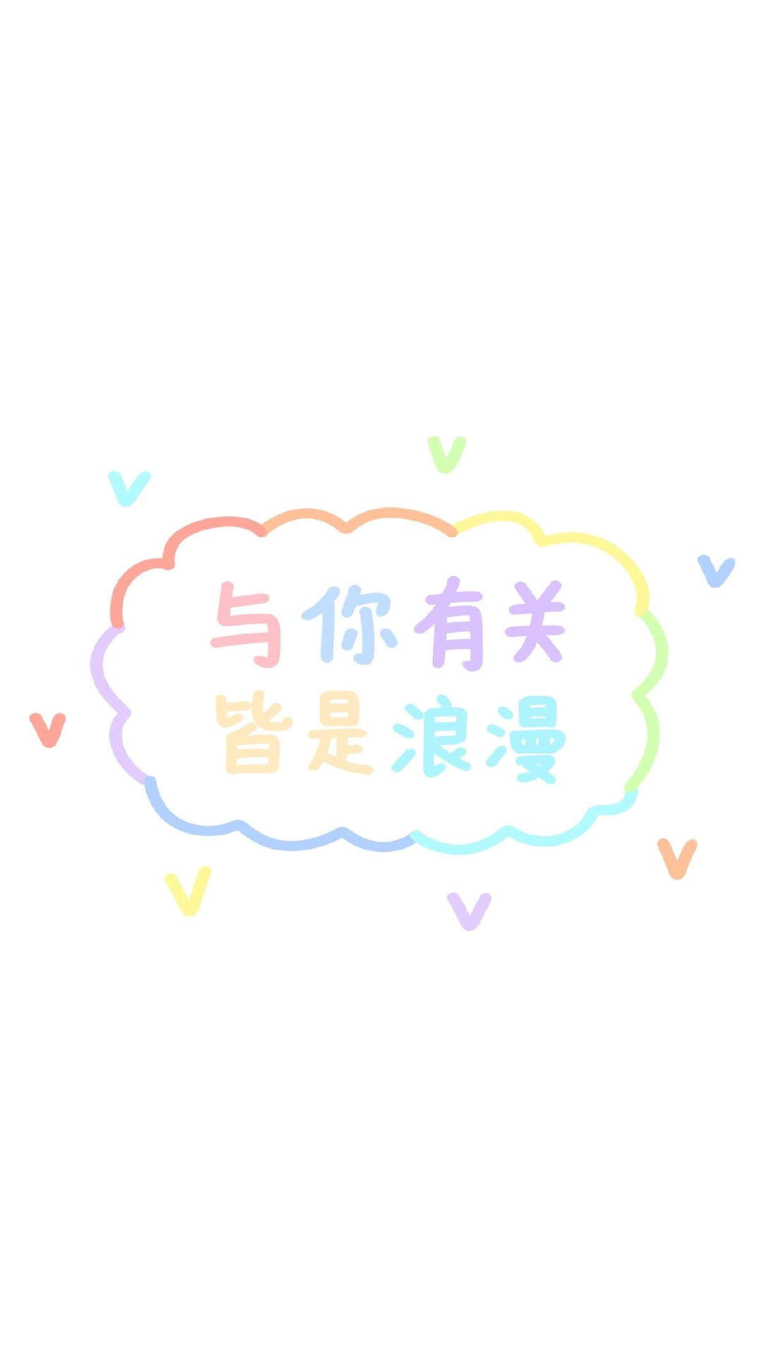 小清新森系可爱手机壁纸图片