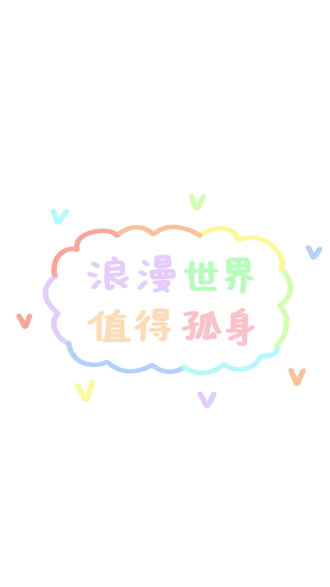 可爱风饮料包装高清手机壁纸图片