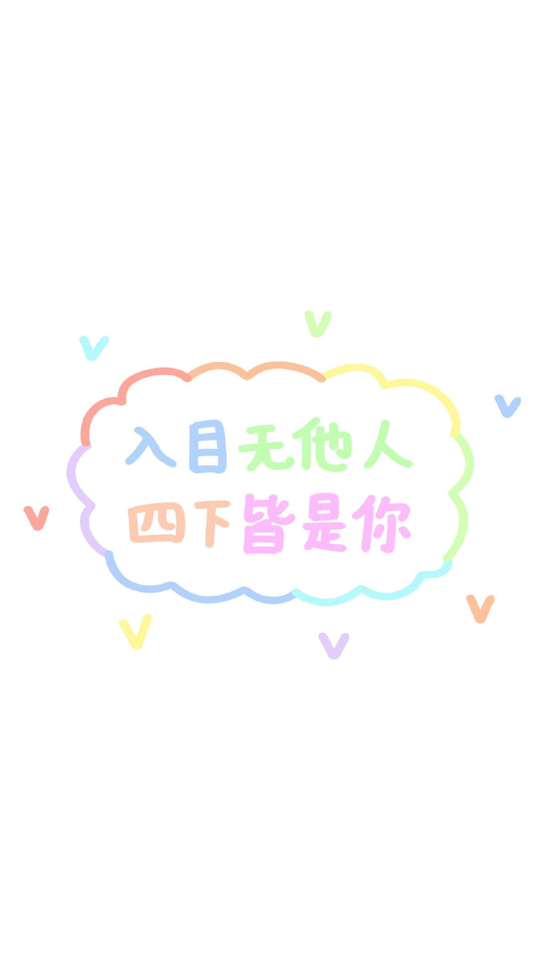 小清新森系可爱手机壁纸图片