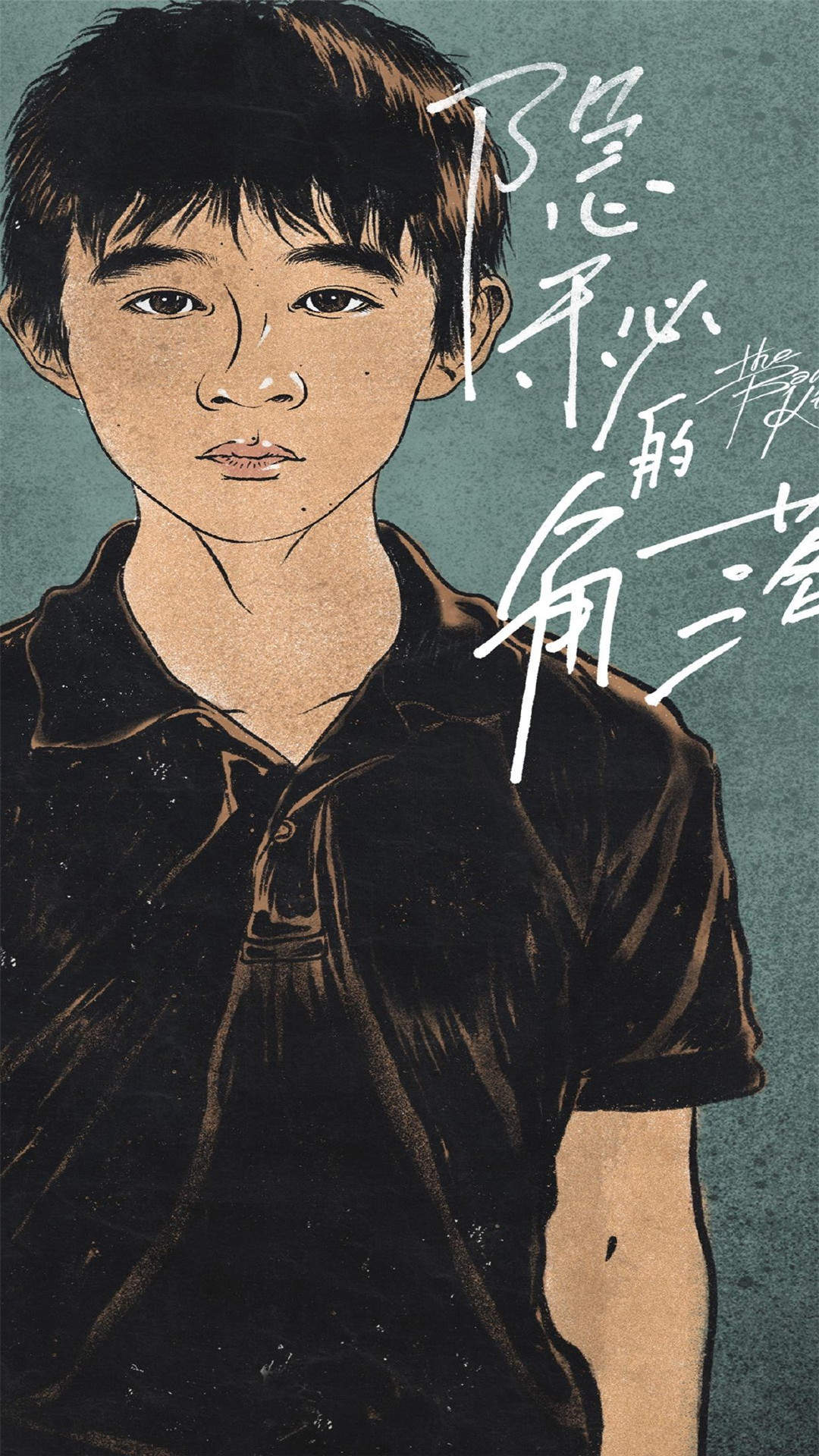 隐秘的角落卡通角色人物高清手机壁纸图片