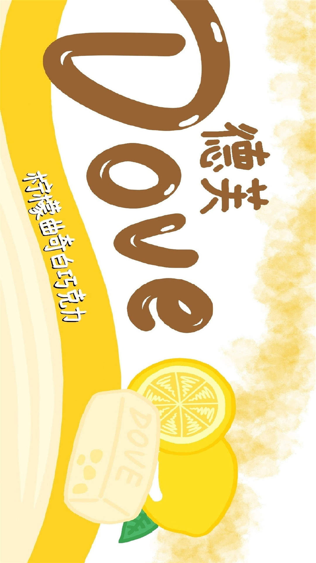 德芙巧克力创意卡通高清手机壁纸​​​​图片