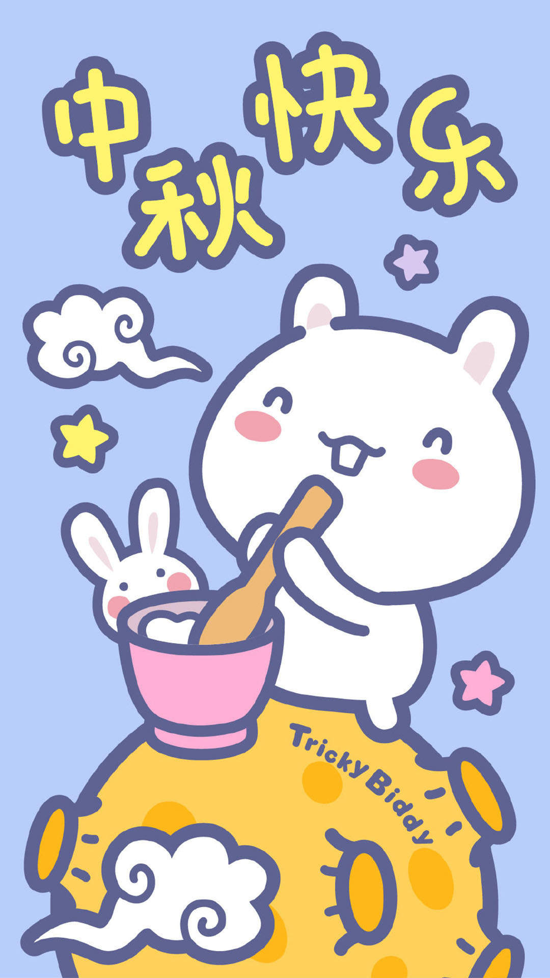 中秋节图片