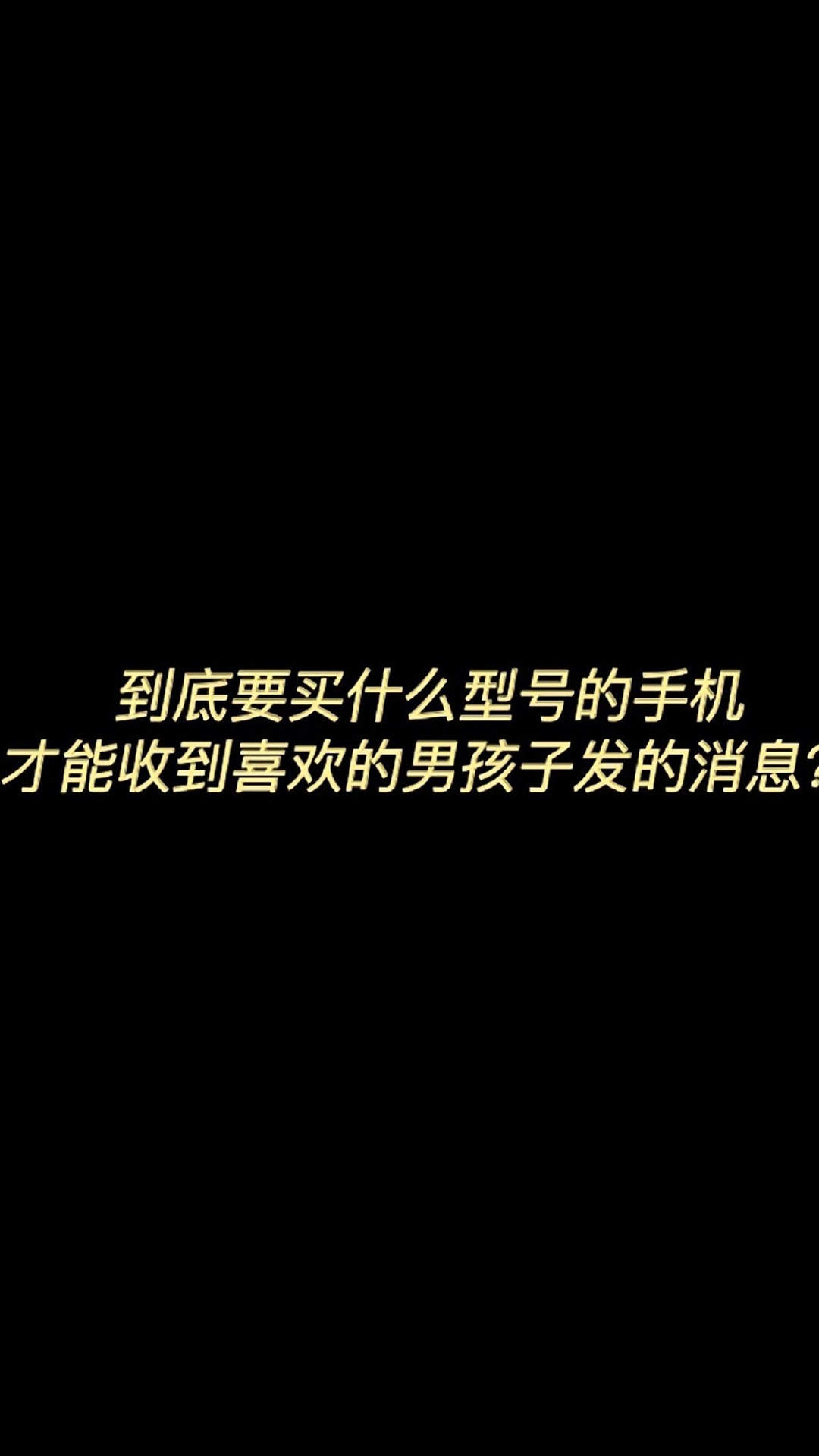 假笑男孩搞笑文字表情包图片图片