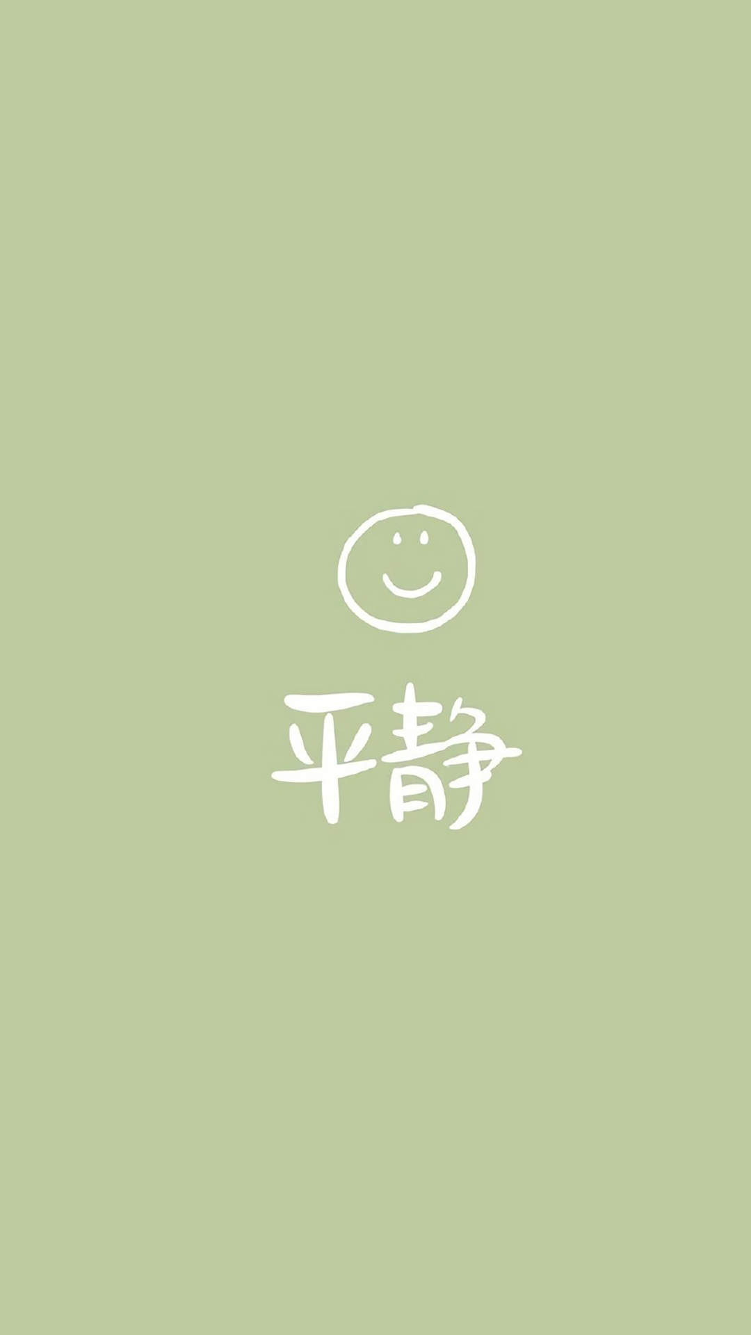 简约可爱文字图片手机壁纸图片