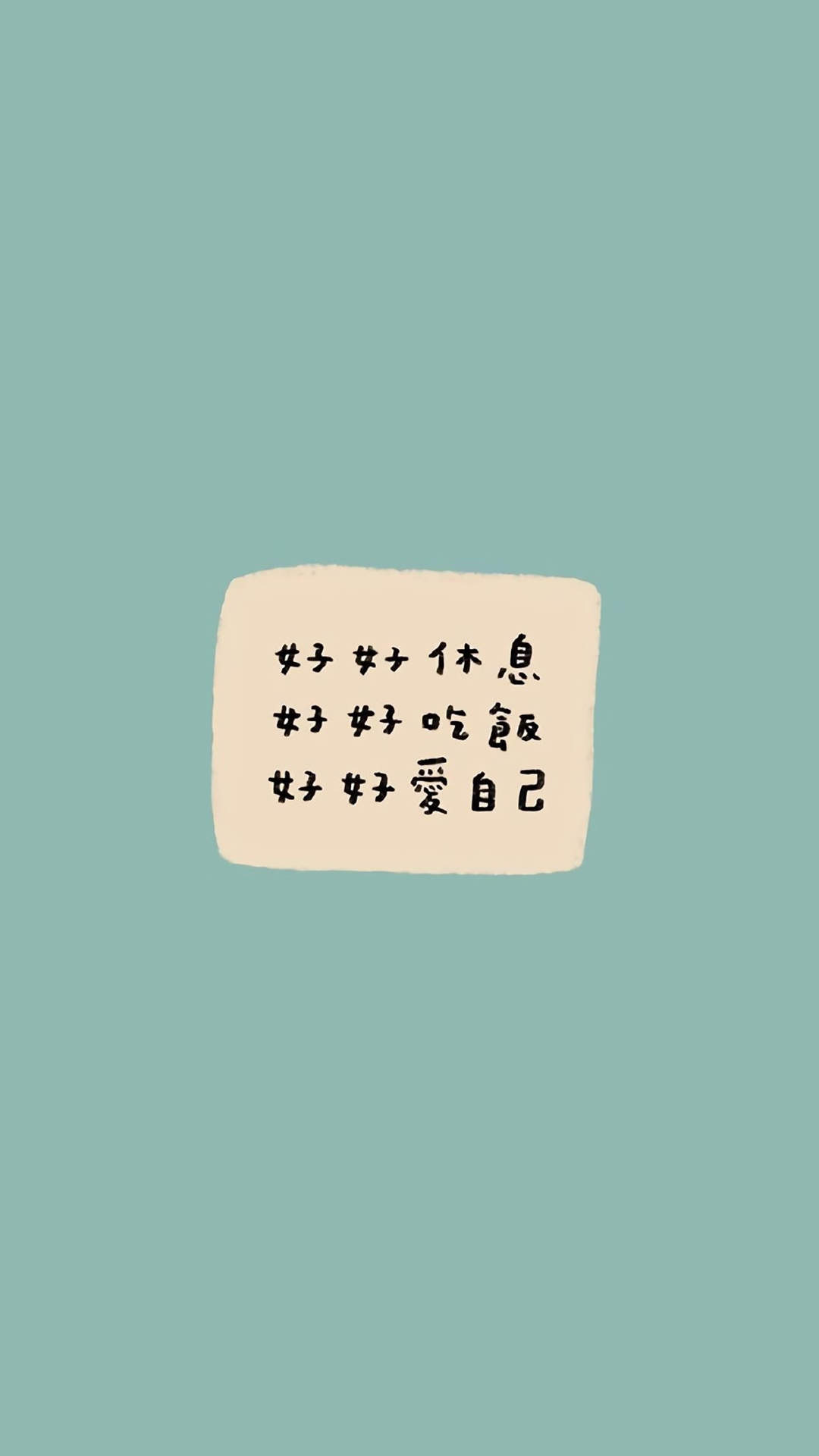 简约可爱文字图片手机壁纸图片