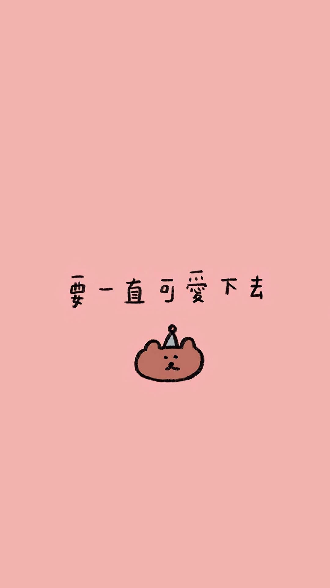 炒鸡可爱情侣分屏聊天背景图手机壁纸图片