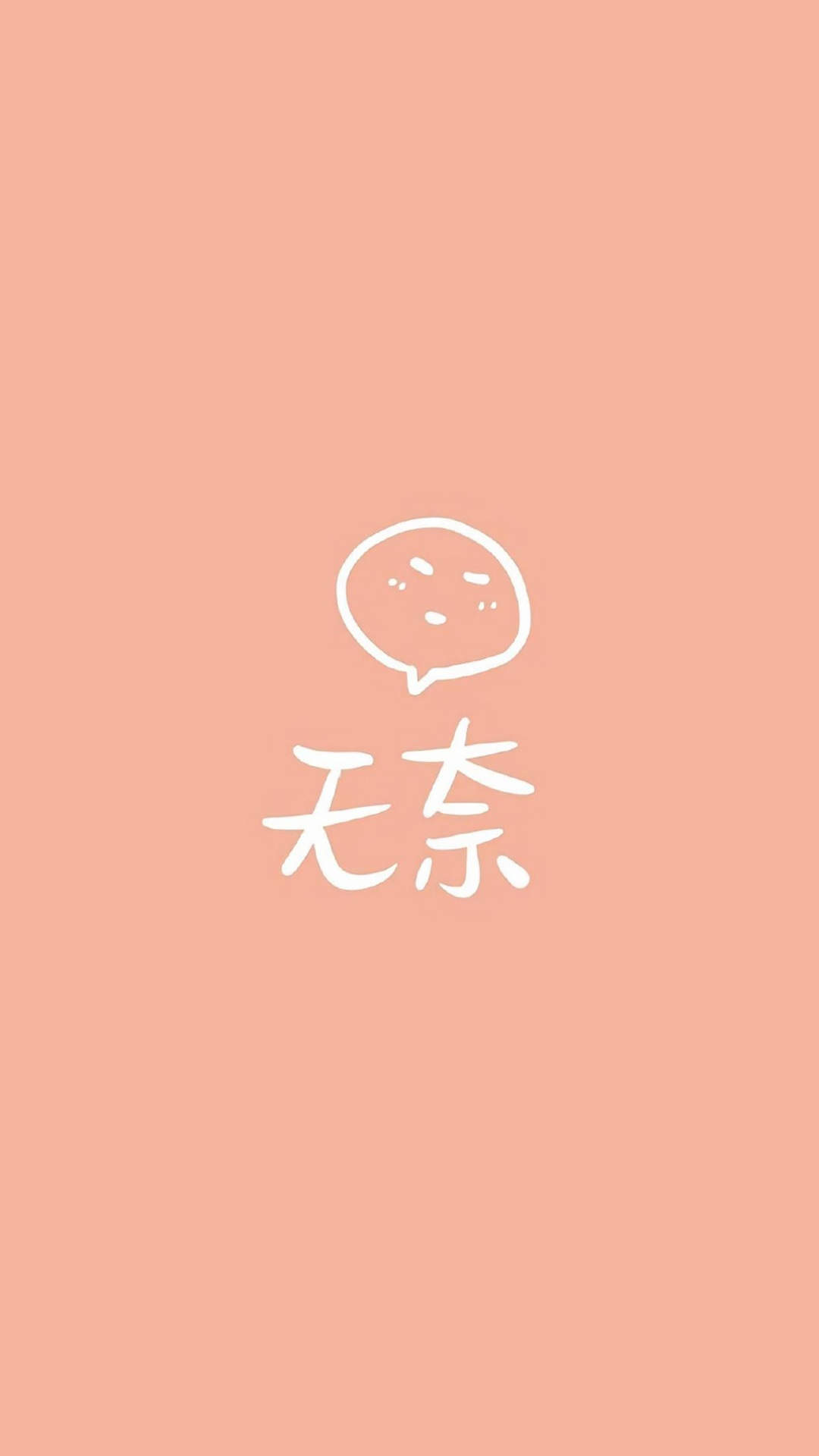 炒鸡可爱情侣分屏聊天背景图手机壁纸图片