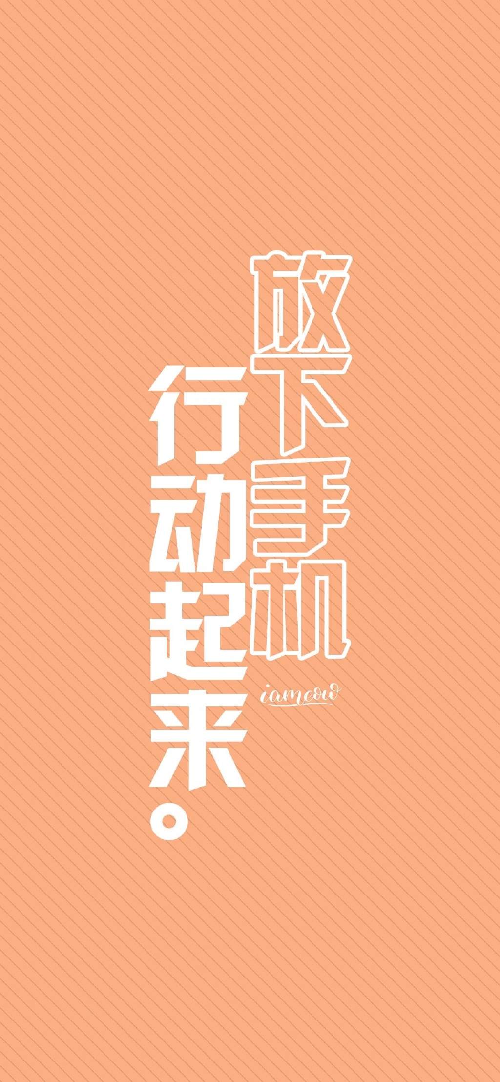 创意红色励志文字高清手机壁纸图片