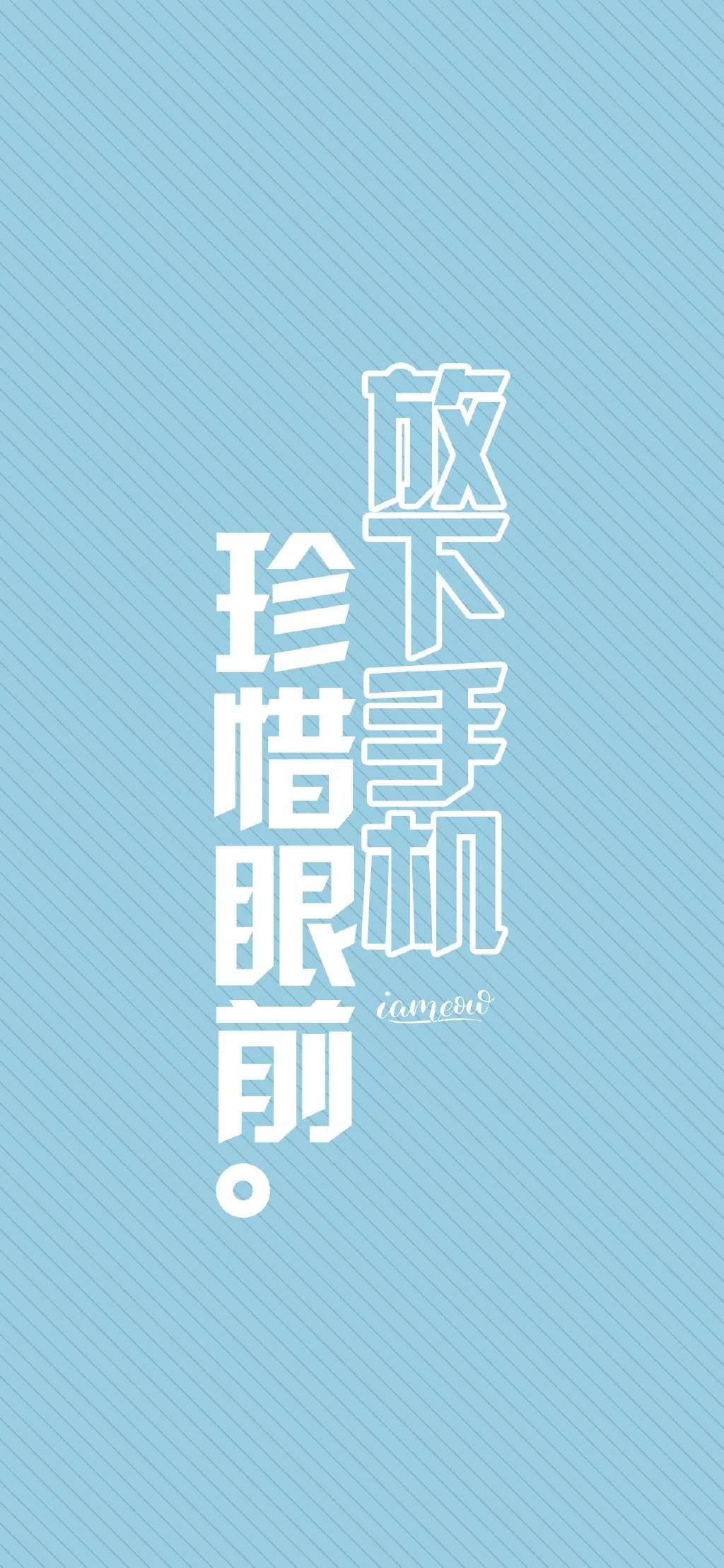 创意红色励志文字高清手机壁纸图片