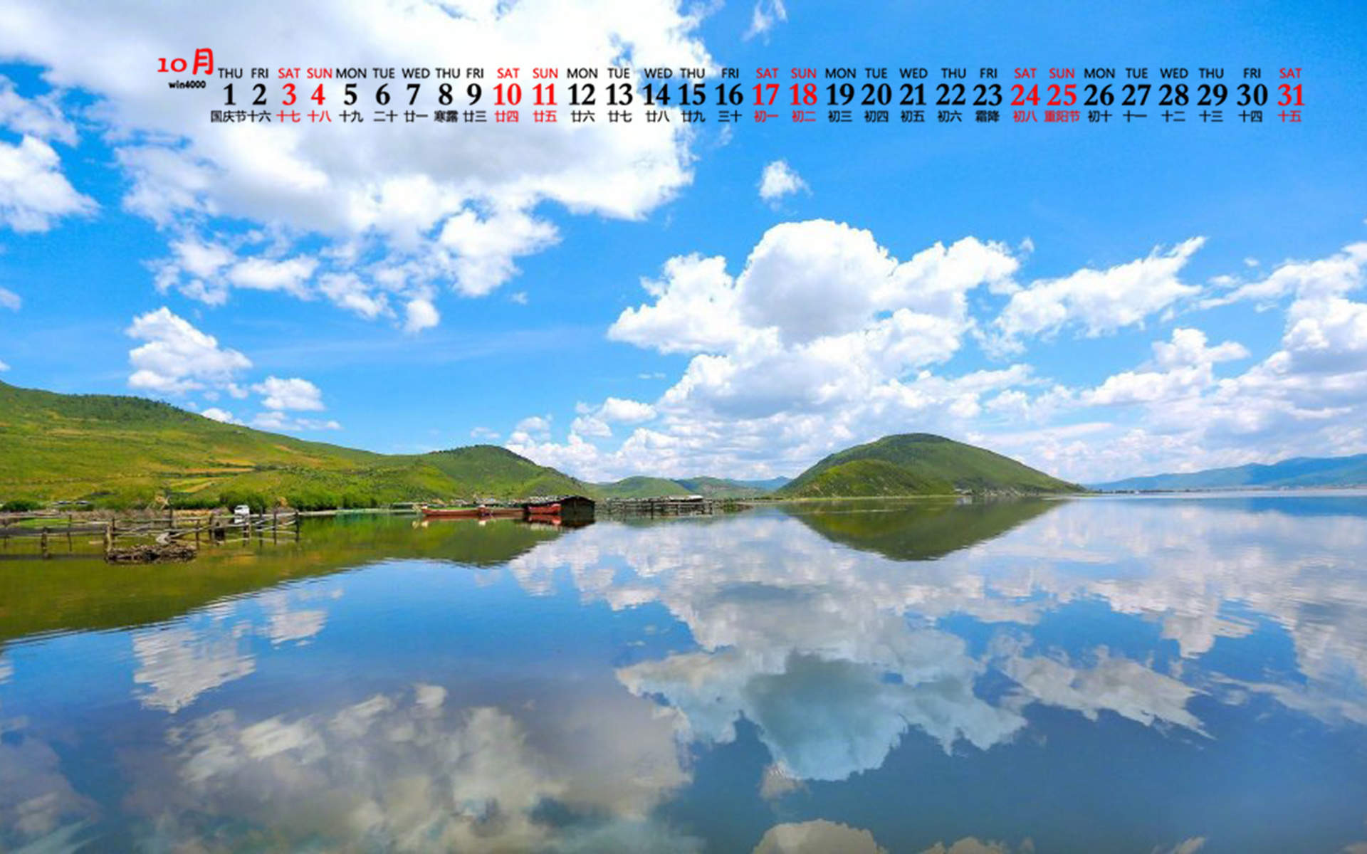 护眼桌面壁纸图片