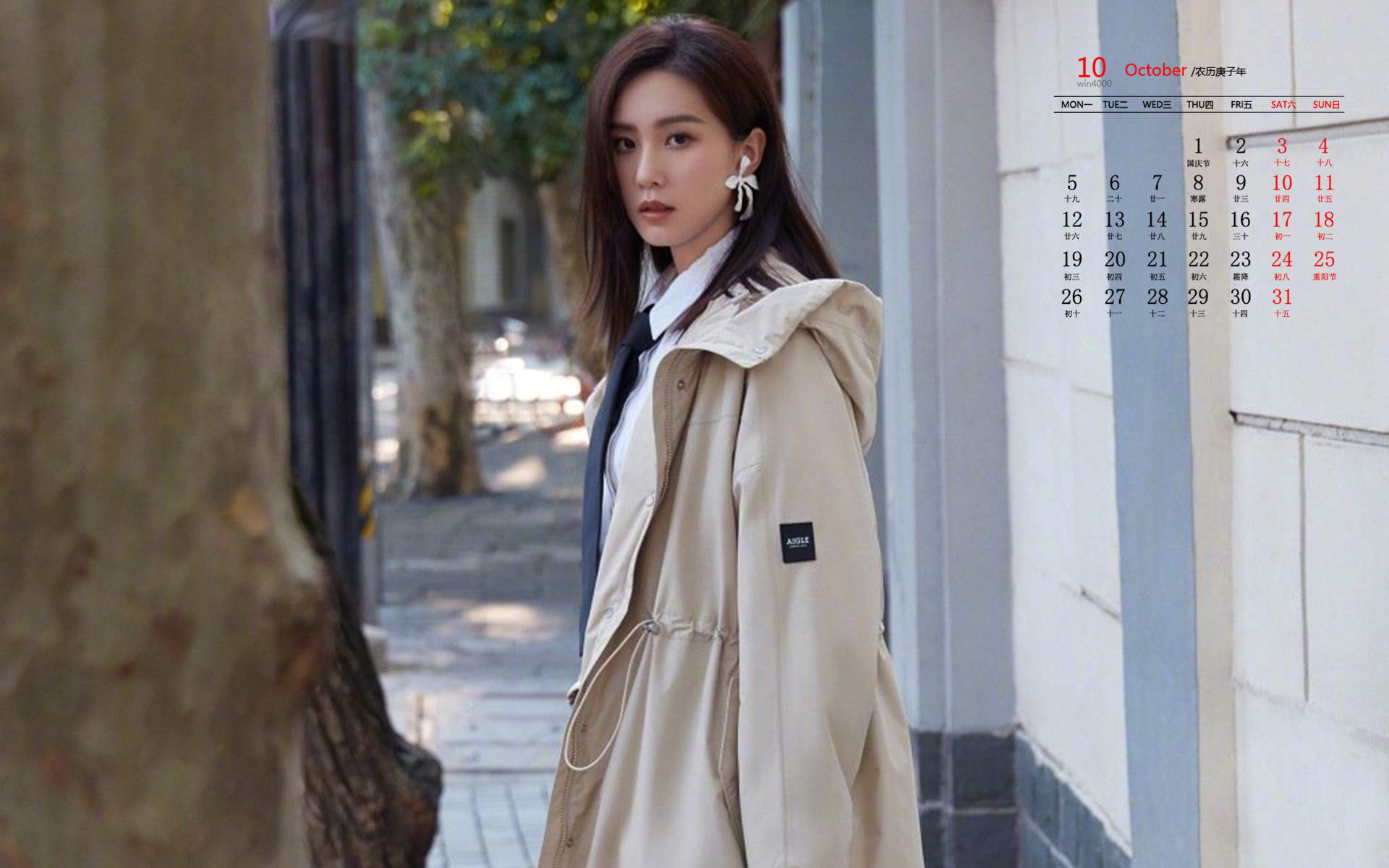 刘诗诗魅力写真图片桌面壁纸图片