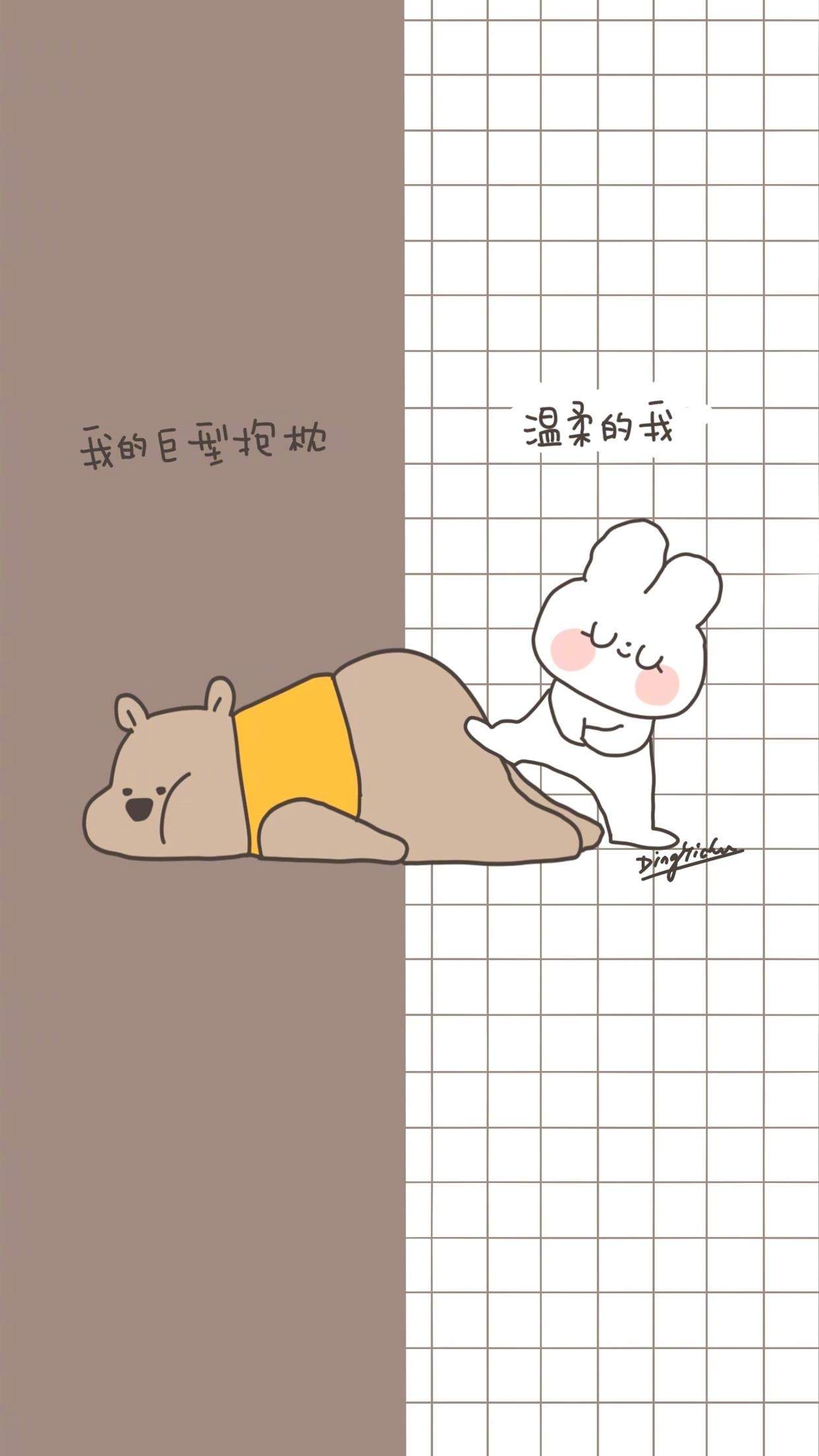 炒鸡可爱情侣分屏聊天背景图手机壁纸图片